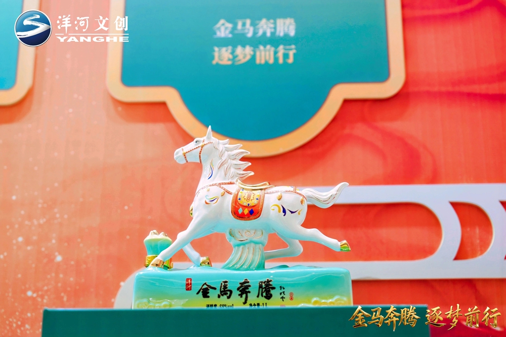 38148655.jpg 【营销速览】十二载生肖系列圆满收官,“优发国际·金马奔腾”生肖酒压轴登场11.jpg