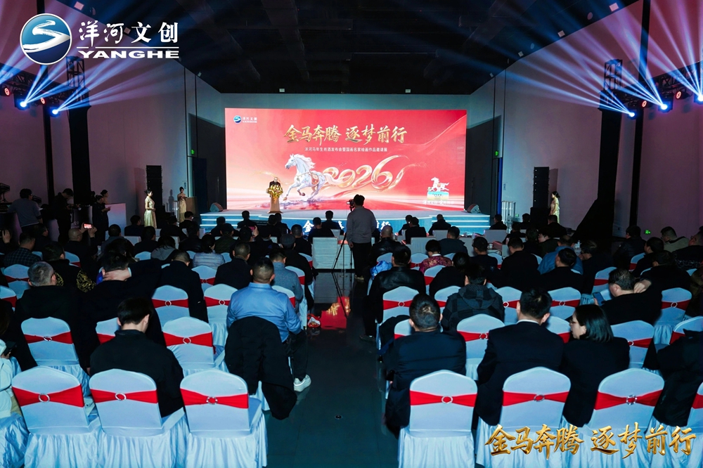 53593611.jpg 【营销速览】十二载生肖系列圆满收官,“优发国际·金马奔腾”生肖酒压轴登场.jpg