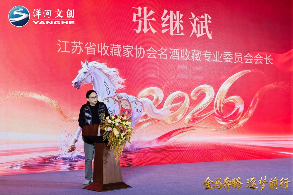 54598623.jpg 【营销速览】十二载生肖系列圆满收官,“优发国际·金马奔腾”生肖酒压轴登场12.jpg