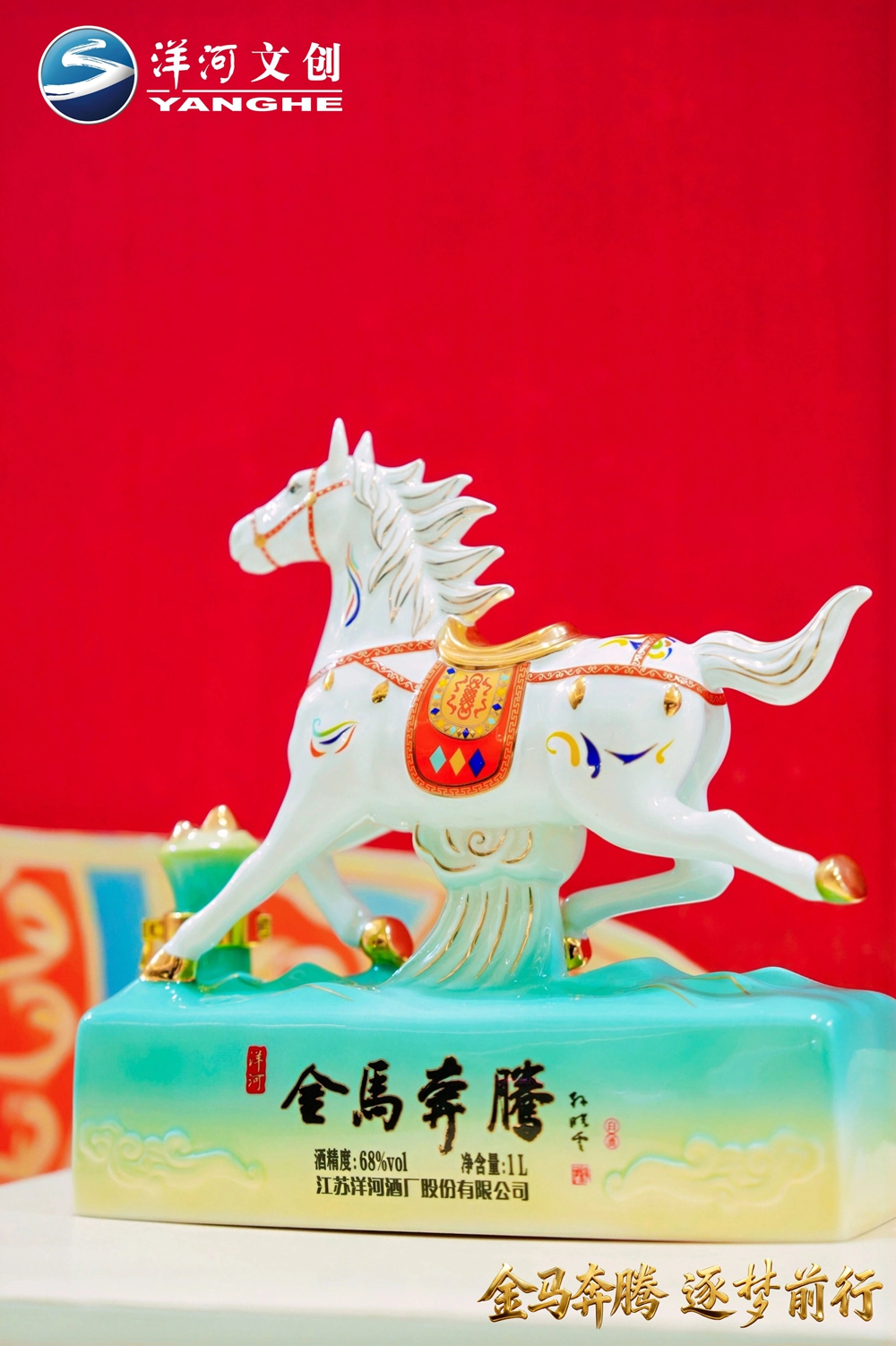 73100529.jpg 【营销速览】十二载生肖系列圆满收官,“优发国际·金马奔腾”生肖酒压轴登场5.jpg