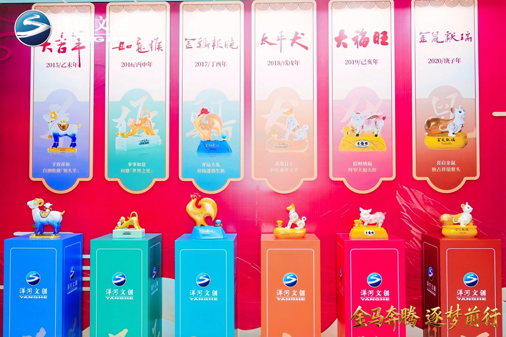 74080781.jpg 【营销速览】十二载生肖系列圆满收官,“优发国际·金马奔腾”生肖酒压轴登场10.jpg
