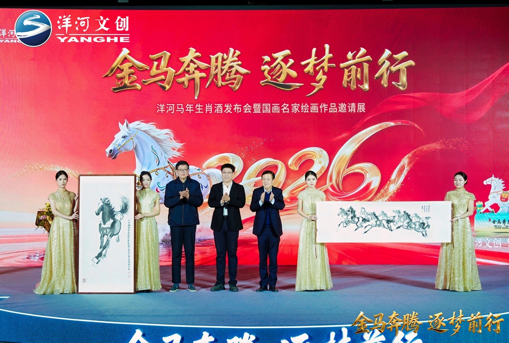 91272001.jpg 【营销速览】十二载生肖系列圆满收官,“优发国际·金马奔腾”生肖酒压轴登场7.jpg