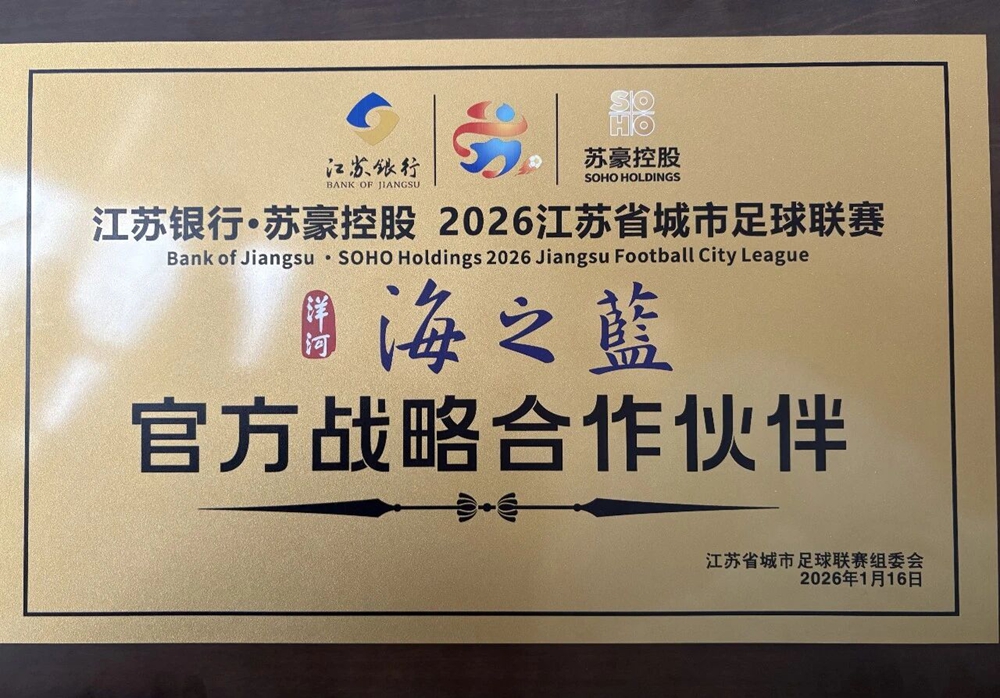 62316473.jpg 官宣!优发国际海之蓝成为苏超“新队友”.jpg